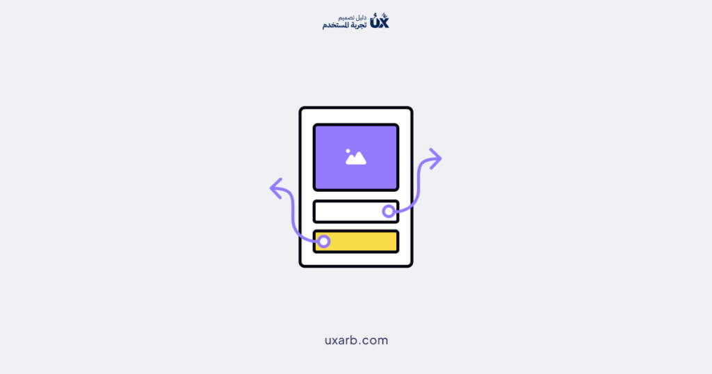 نموذج التصميم الأولي للتطبيقات المحمولة