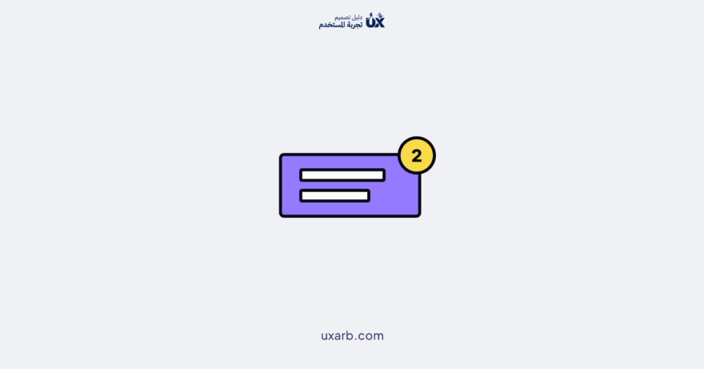 تصميم التنبيهات والمربعات الحوارية على الهواتف المحمولة: كيفية التصميم والتوقيت دون إزعاج المستخدمين