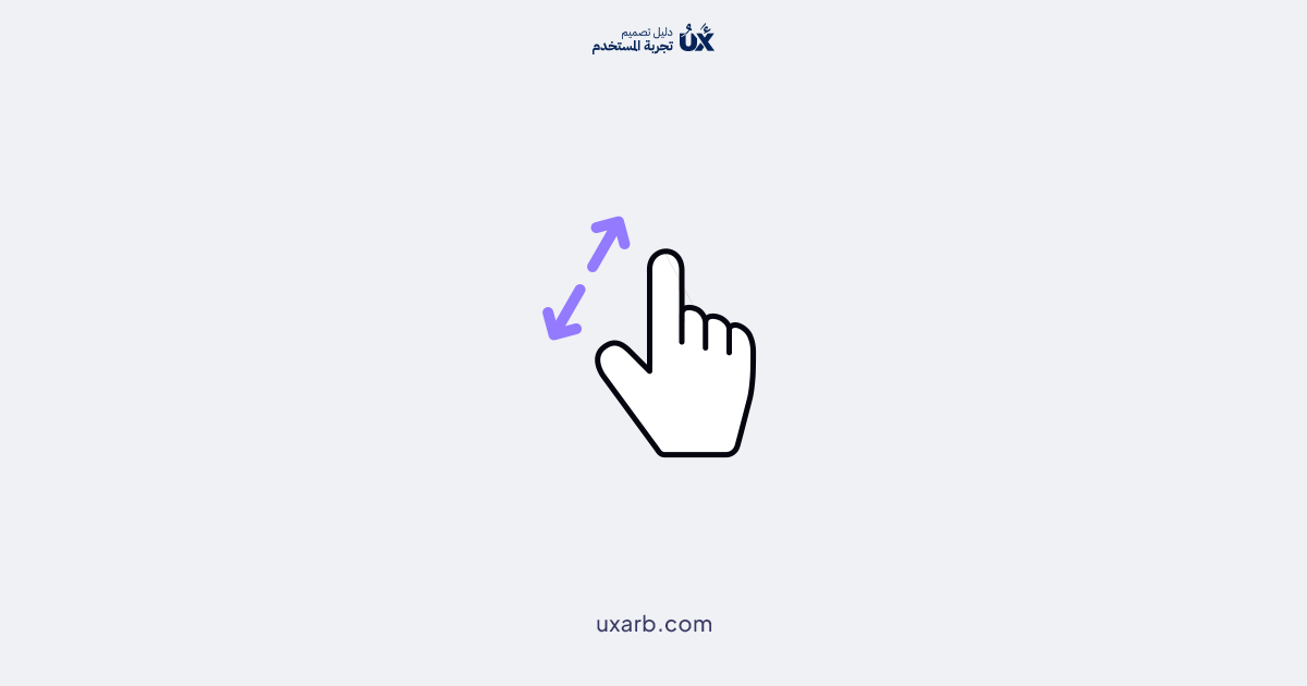 فهم وبناء وظائف وتفاعلات الأجهزة المحمولة