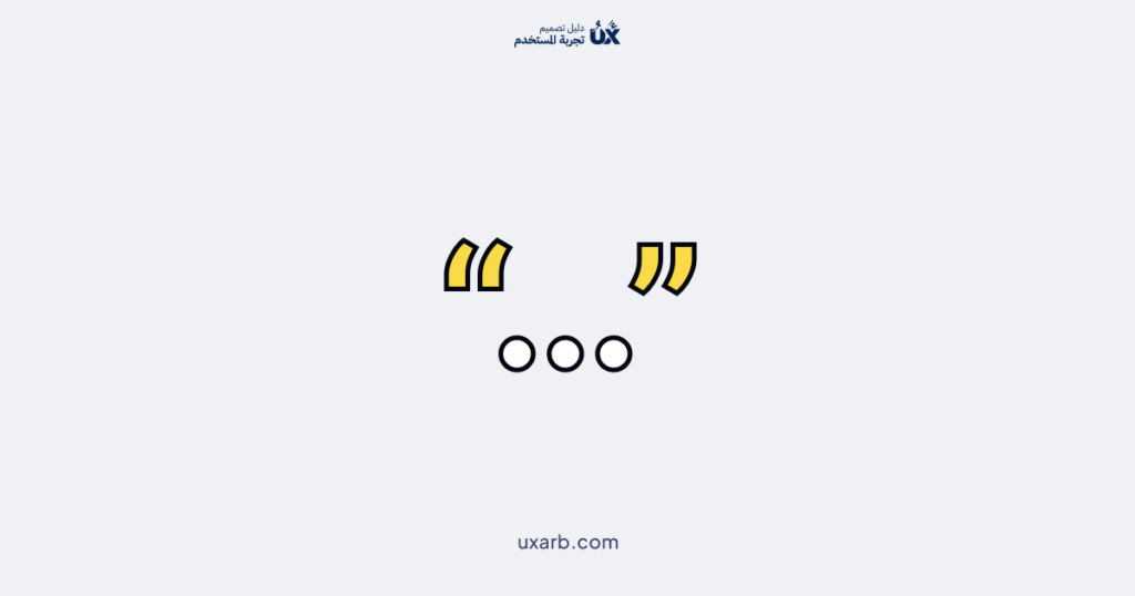 علامات الترقيم والأحرف الخاصة في علم الطباعة