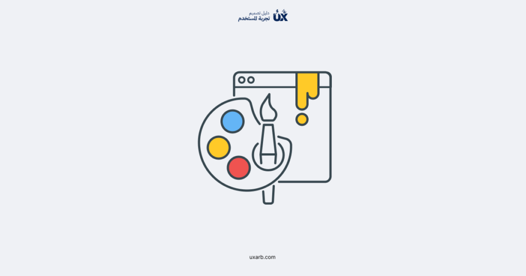 الألوان في تكوين التصميم: أهميته وتأثيره على تجربة المستخدم