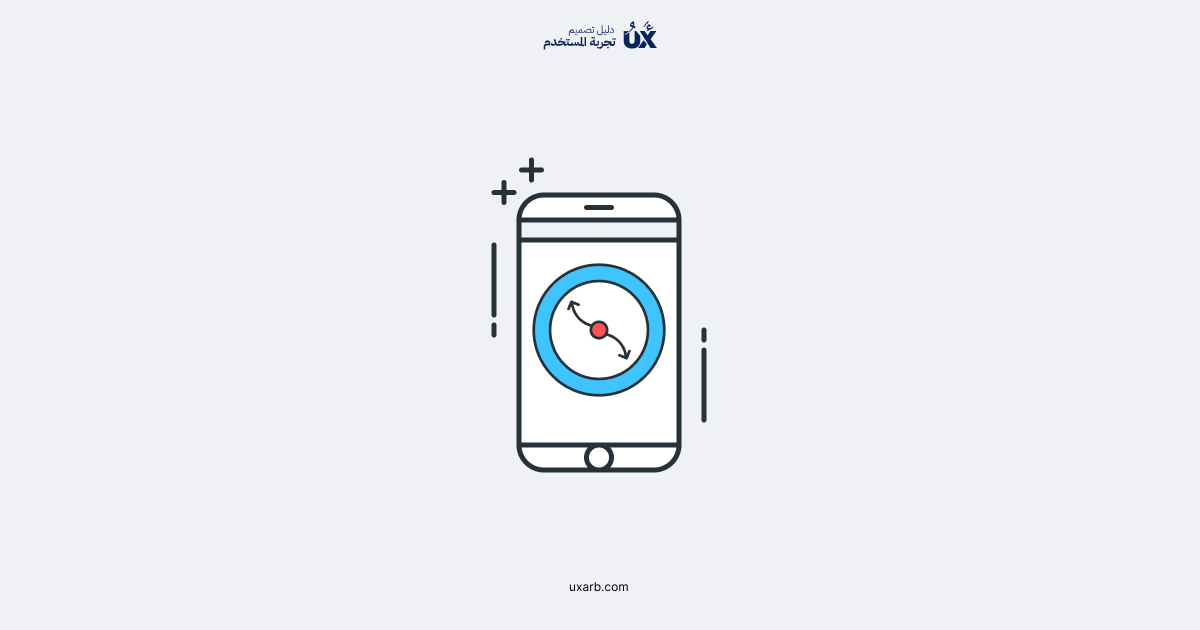 السياق العام لاستخدام الهواتف المحمولة