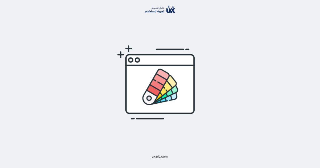 إنشاء لوحة الألوان