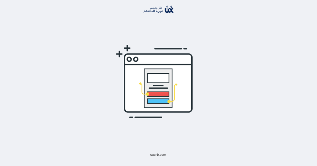 تصميم الوايفرام في عملية تصميم تجربة المستخدم