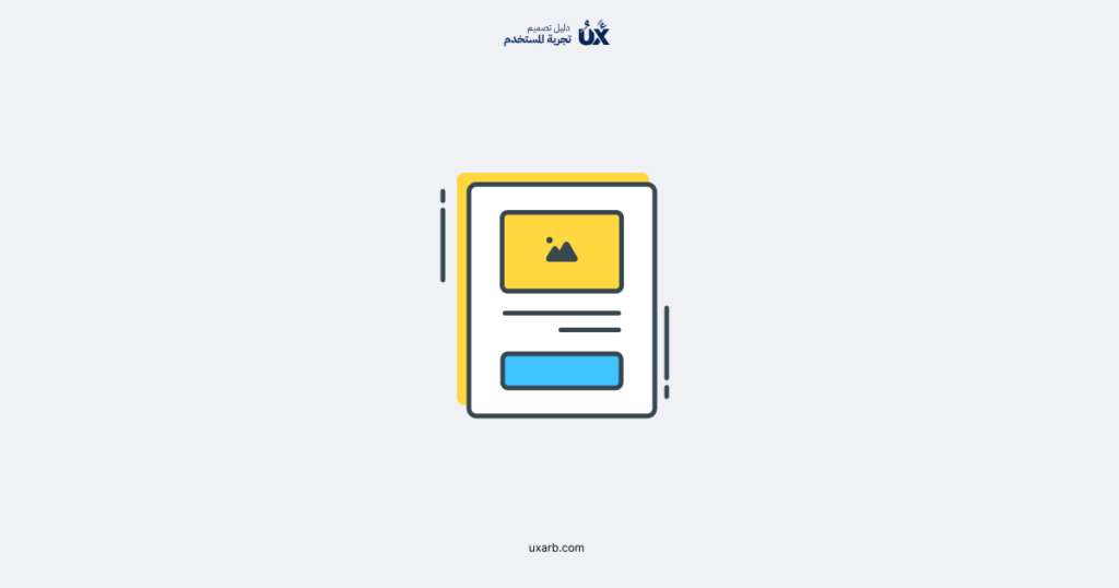 مقدمة لتصميم بطاقات واجهة المستخدم (UI Cards)