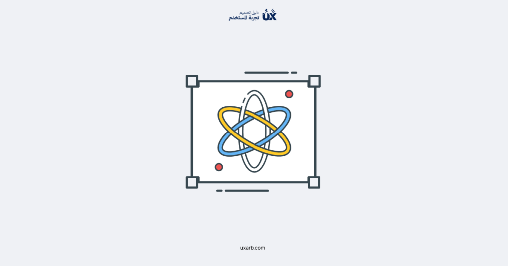 التصميم الذري Atomic Design Theory: كيف يساعد في تطوير واجهات المستخدم الفعّالة والمتسقة