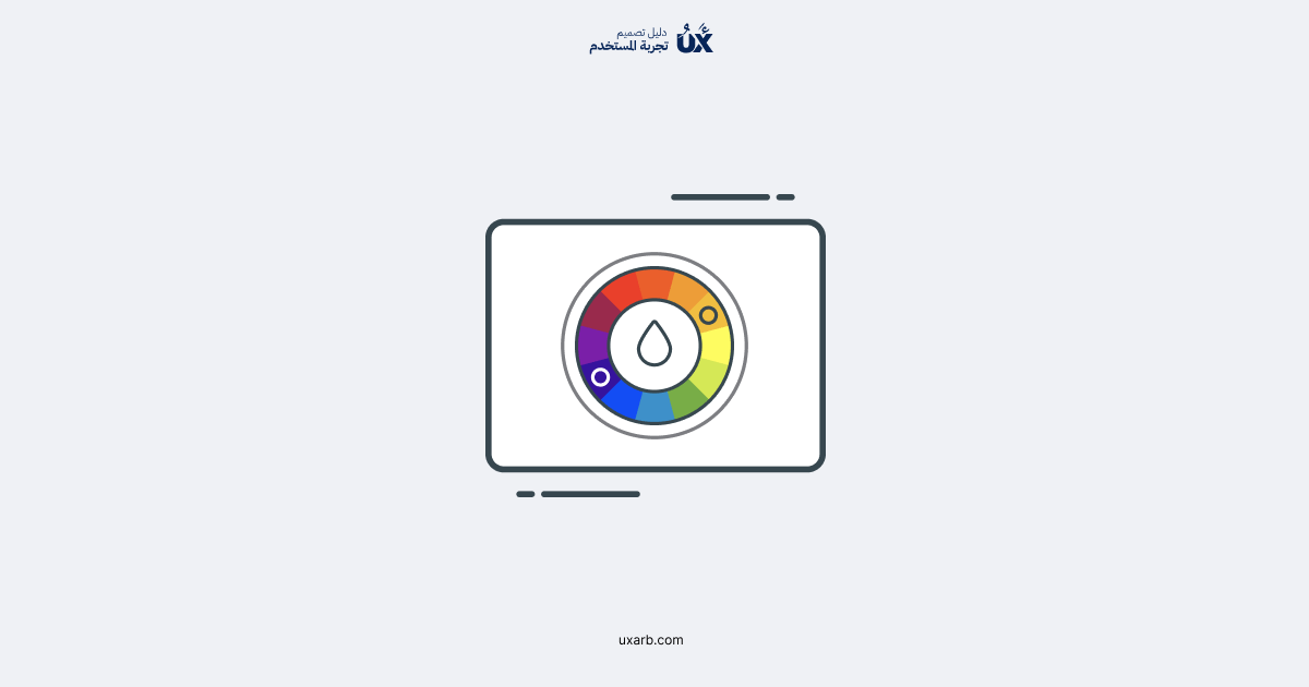 خصائص اللون وإدراكه