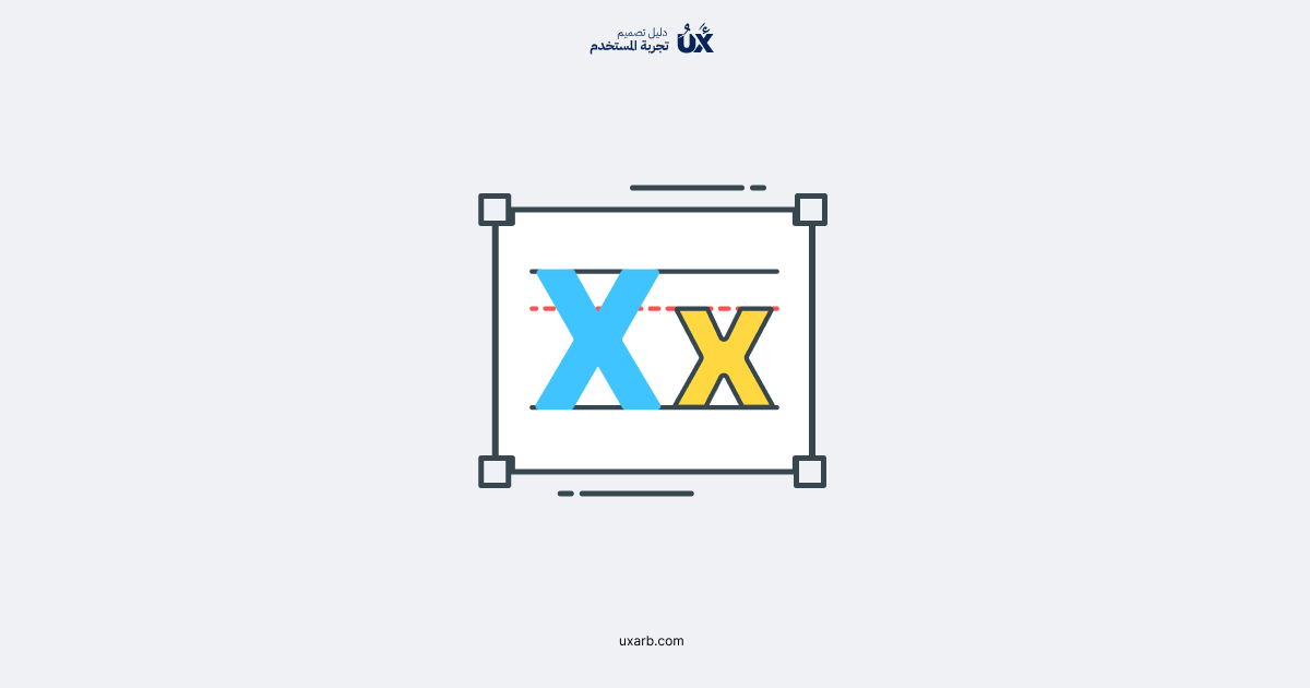 ألفاظ الطباعة النوعية: شرح لمكونات وتشريح الخطوط